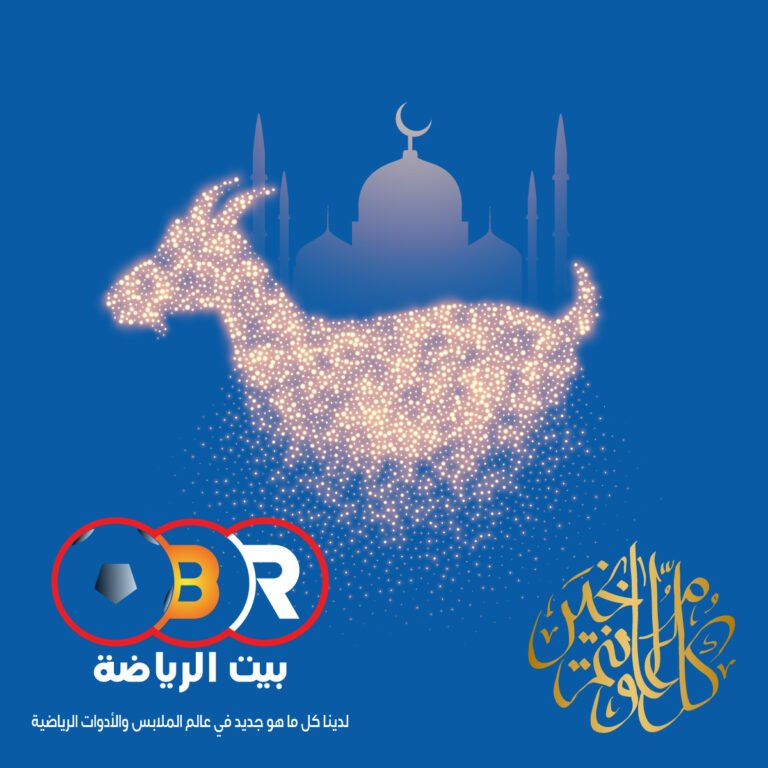 Eid Adha 2024-01