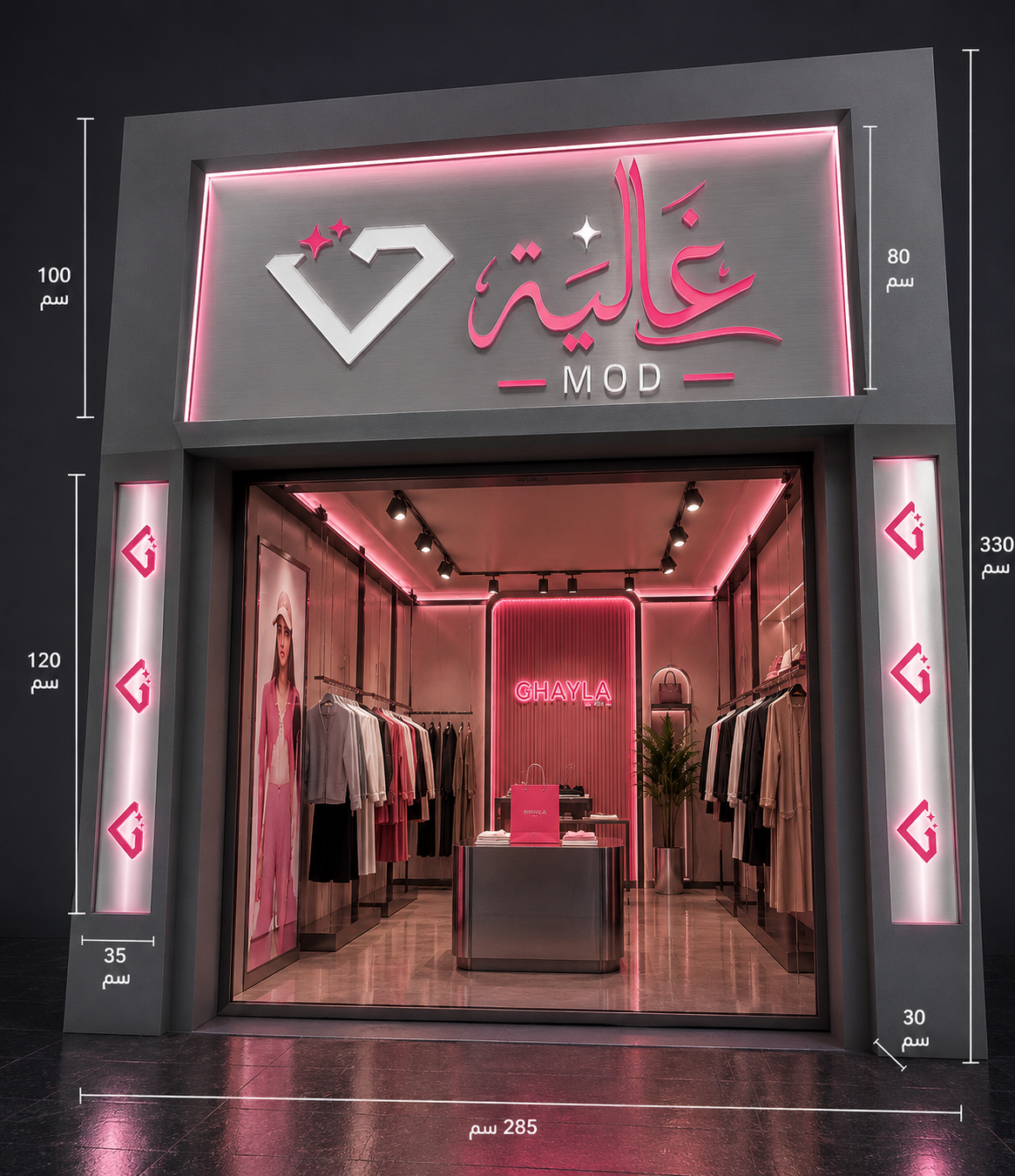 تصميم وتنفيذ براند ومحلات وصفحات غالية مود